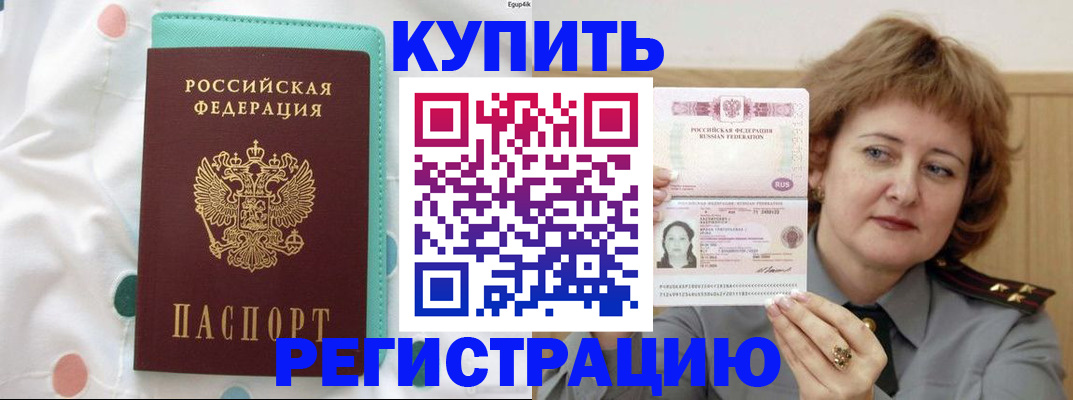 временная регистрация в квартире в Заводоуковске