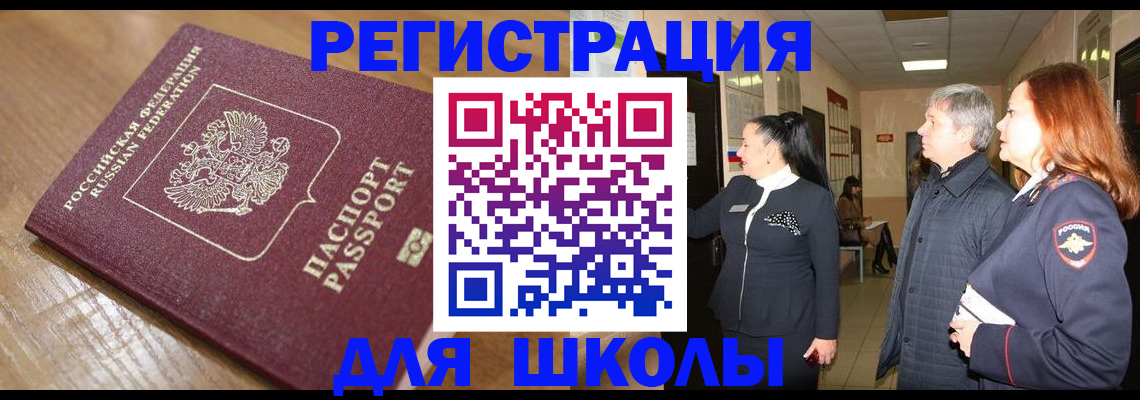 найти адрес прописки в Заводоуковске