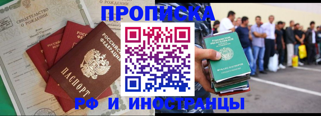 прописка в квартире в Заводоуковске